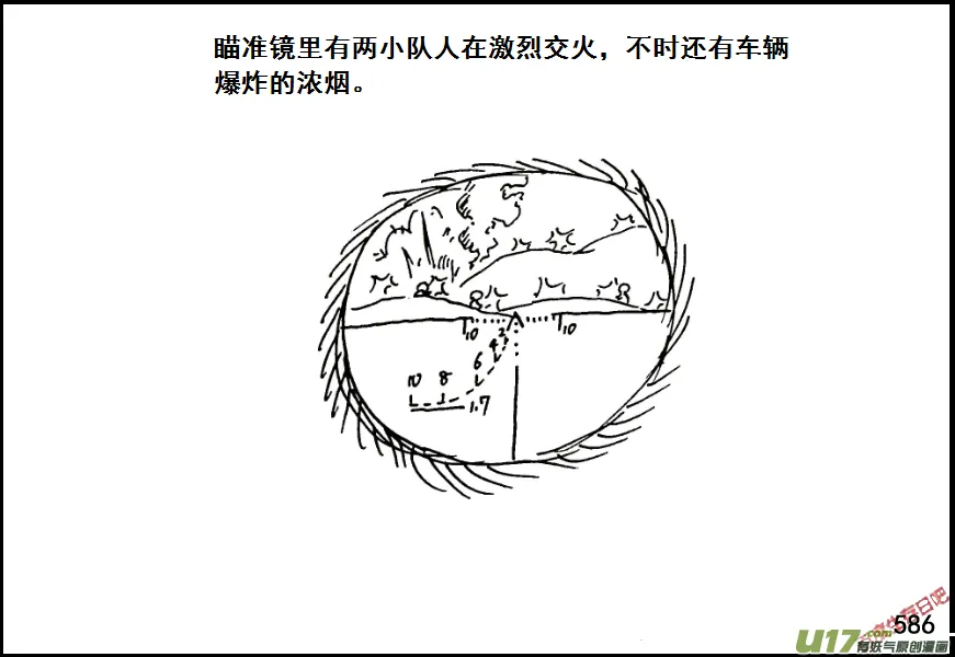 生存日常漫画,（第七季）35军火库（5）3图