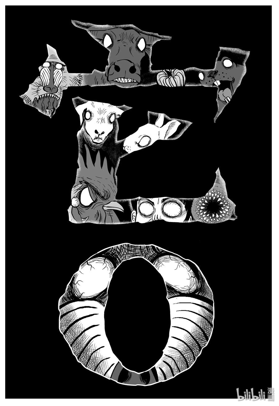 小智怪谈地上天国漫画,015 它0（2）1图