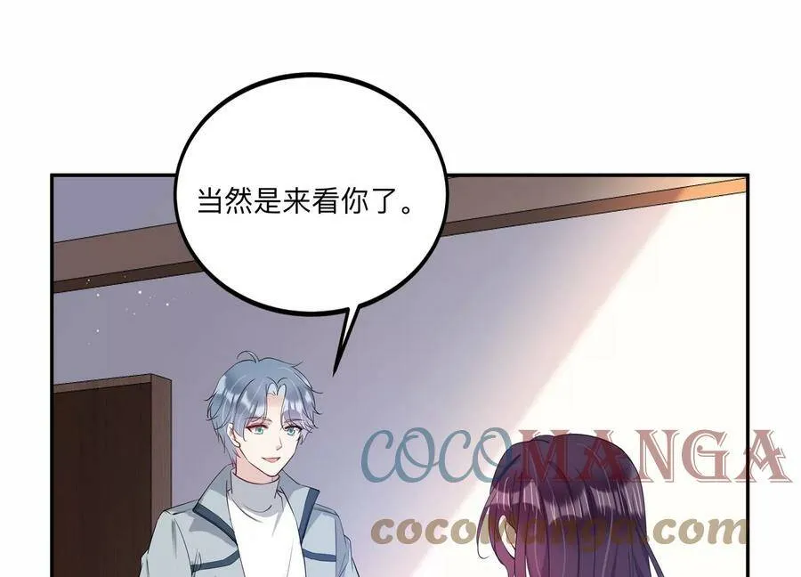 恋歌电视剧全集漫画,第133话 不怀好意5图