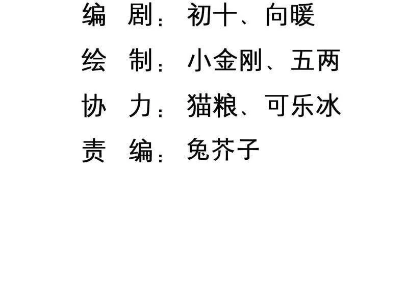 恋爱吧食梦君漫画,第34话 你敢和我在一起吗？3图