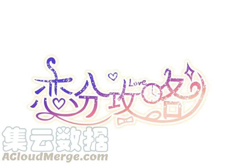 恋曲1990原版dj漫画,第94话 术后后遗症？！1图