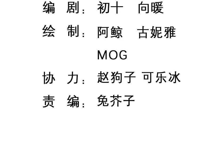 恋分攻略漫画免费阅读无广告漫画,第123话 梦中的婚礼3图