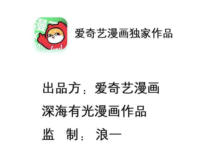 恋上黑天使漫画,第64话 绯闻风波2图