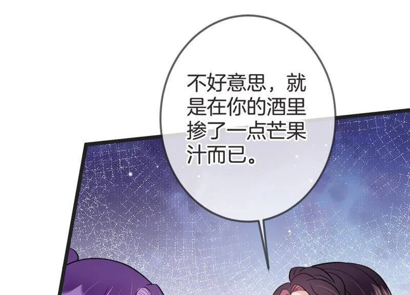 恋分攻略免费下拉式漫画,第15话 我该拿你怎么办才好4图