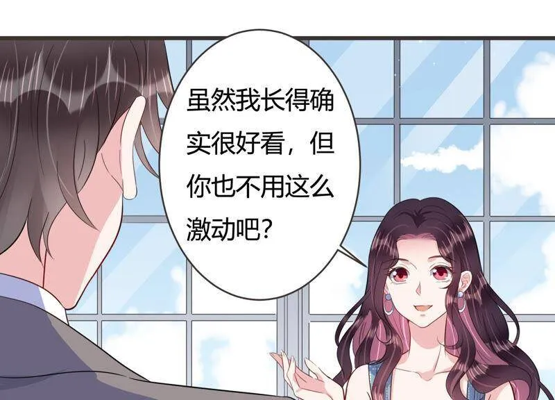 恋上黑天使漫画,第64话 绯闻风波5图