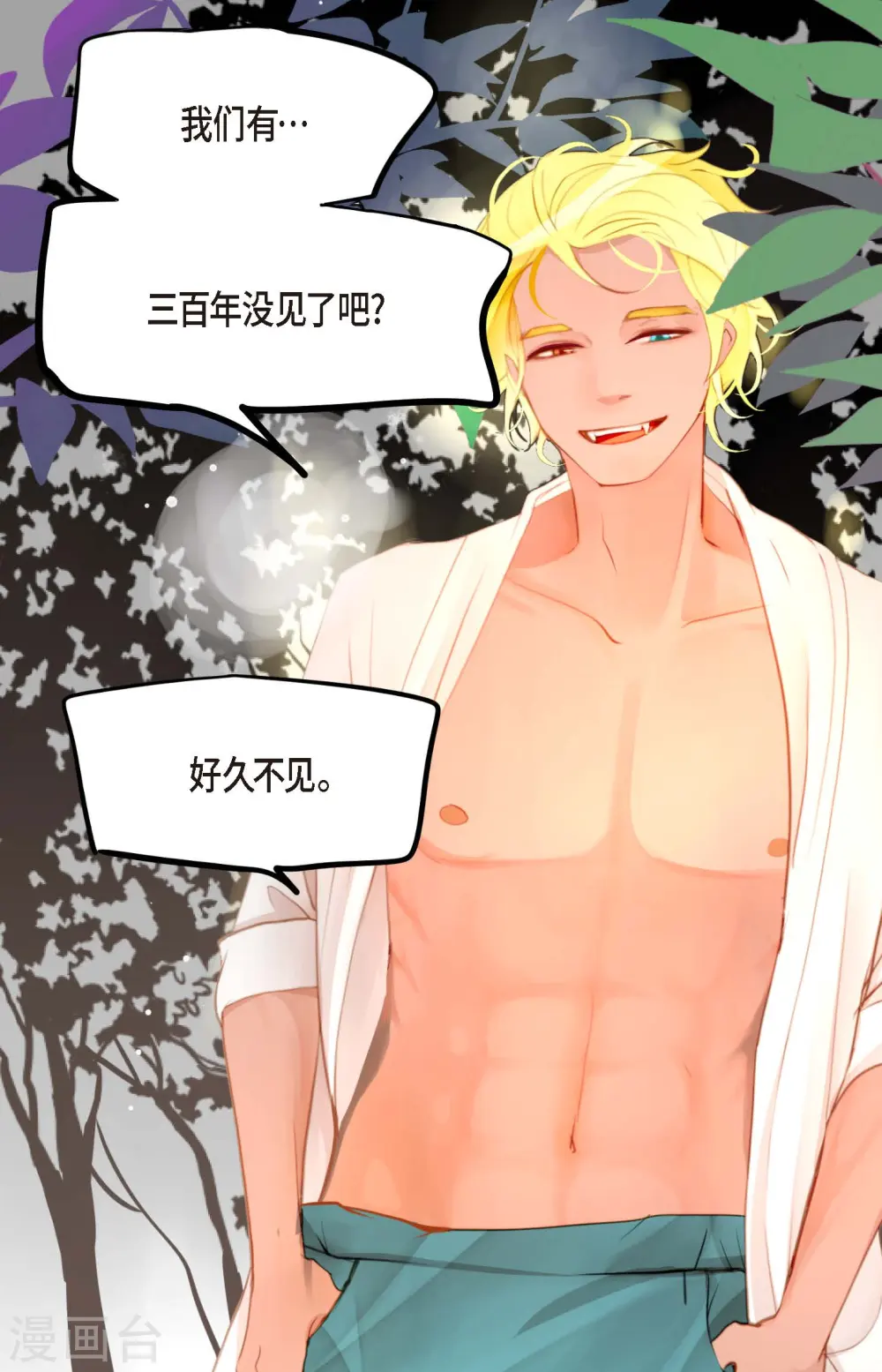 hong kongdoll～cos青蛇漫画,第13话 报仇3图