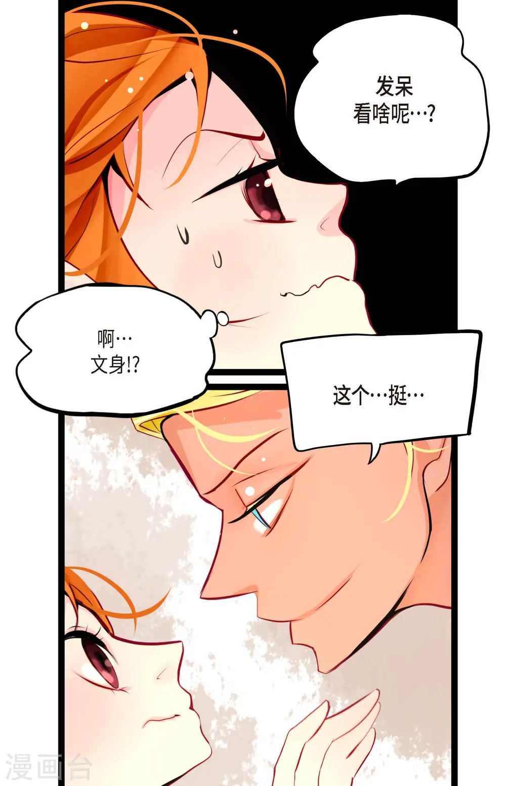 青蛇与白蛇电视剧达达漫画,第45话 是被我改造过的4图
