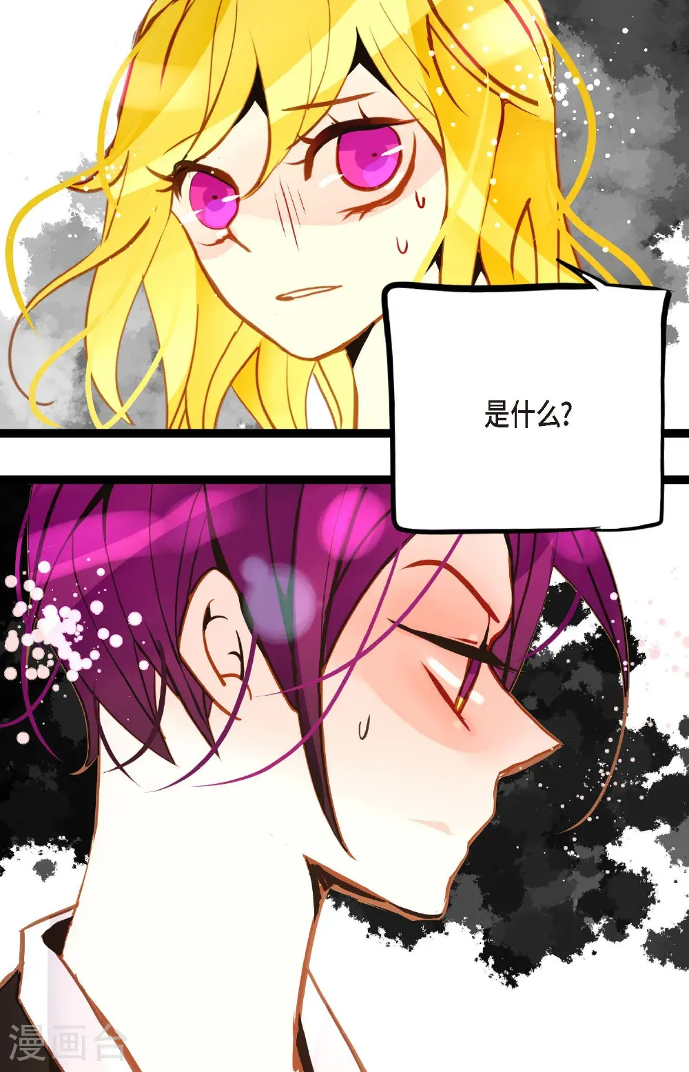 hong kongdoll～cos青蛇漫画,第125话 我能和她一起死也就无憾4图