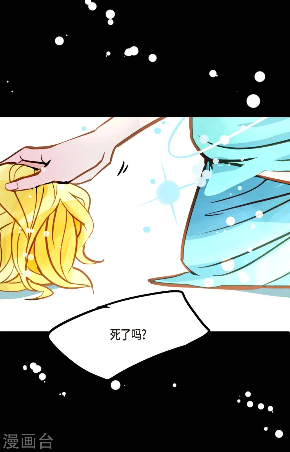 青蛇与白蛇焦恩俊版法海和小青漫画,第71话 林中之神4图
