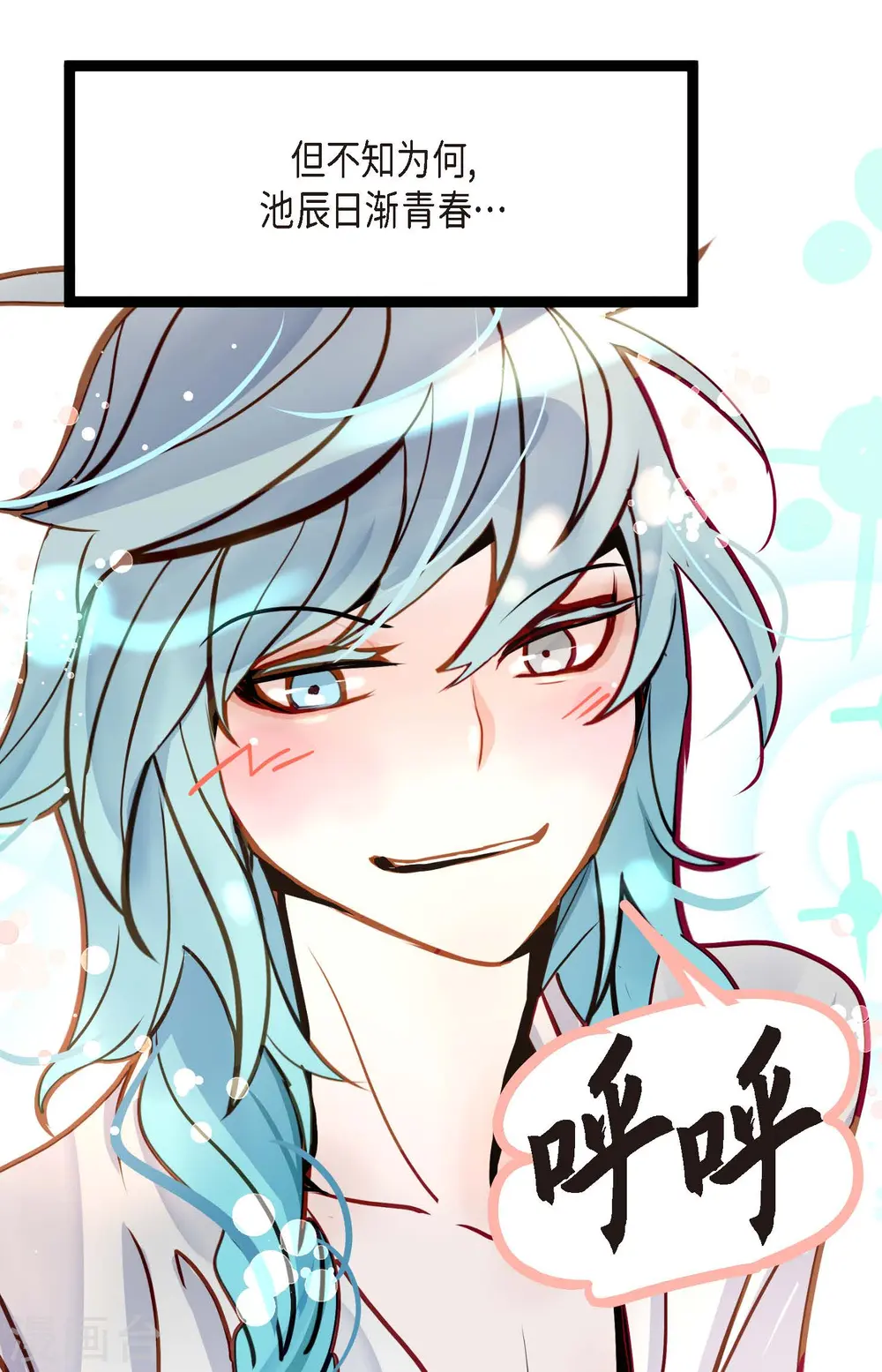 红蛇与青蛇和白蛇漫画,第68话 可是你先拉我的5图