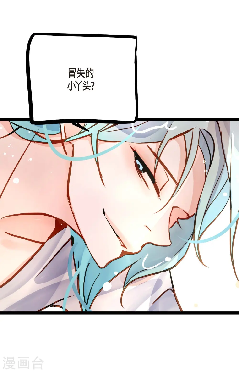 红蛇与青蛇和白蛇漫画,第69话 吓我一跳!5图