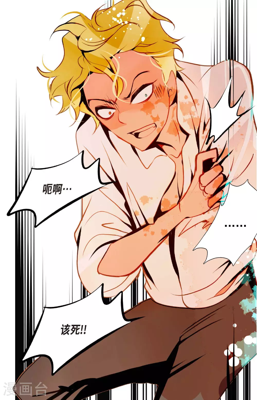 hong kongdoll～cos青蛇漫画,第102话 折磨你，我才会开心5图