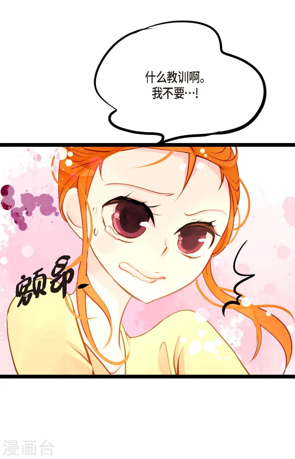 青蛇与白蛇歌曲漫画,第30话 双胞胎公主3图