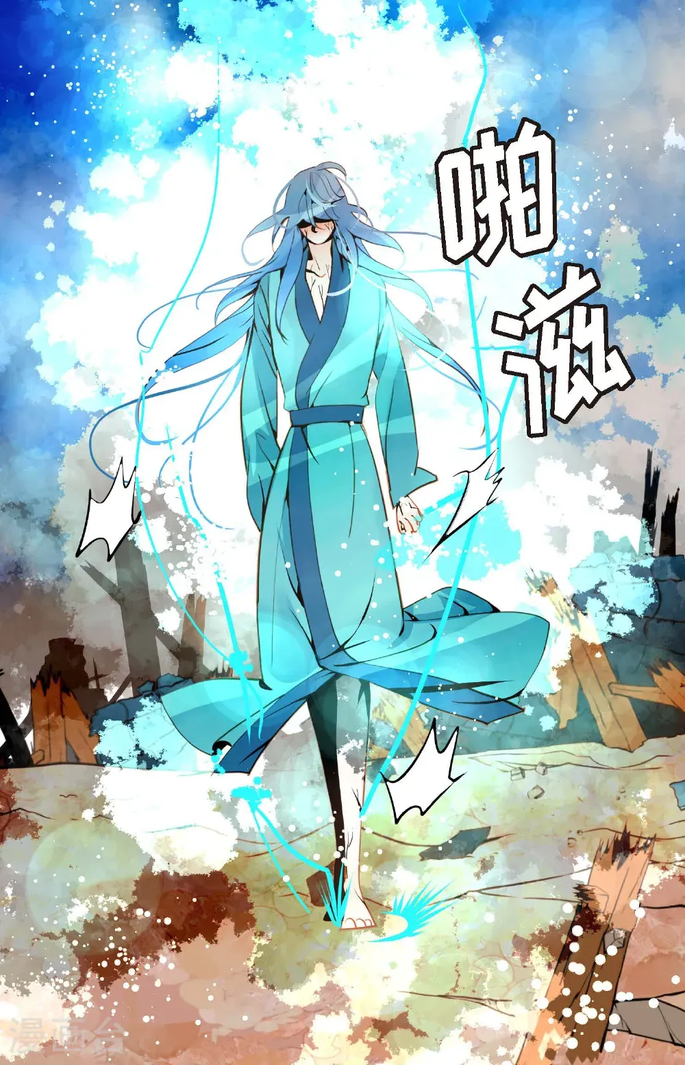 hong kongdoll～cos青蛇漫画,第125话 我能和她一起死也就无憾5图