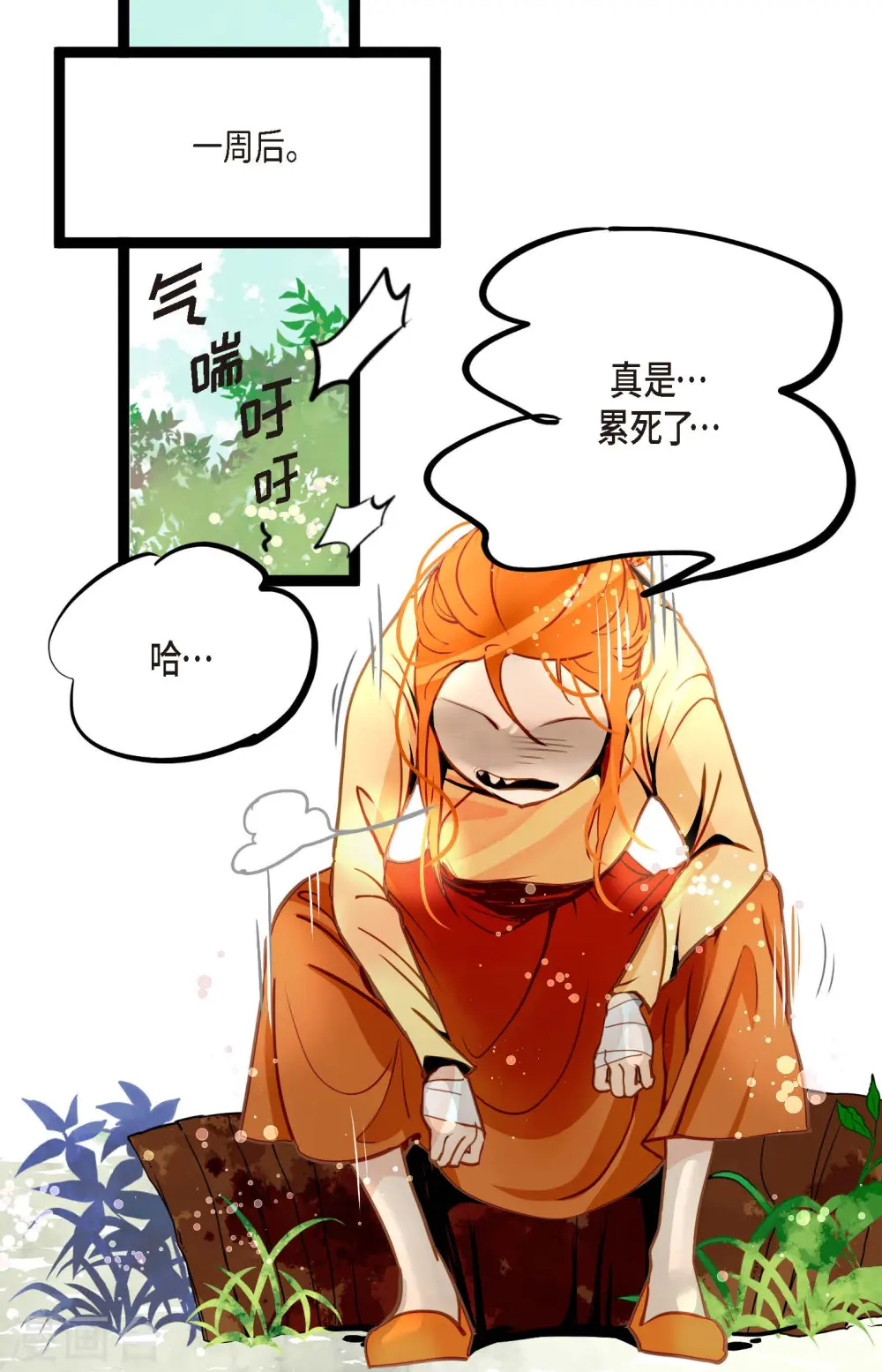 红蛇与青蛇和白蛇漫画,第68话 可是你先拉我的3图