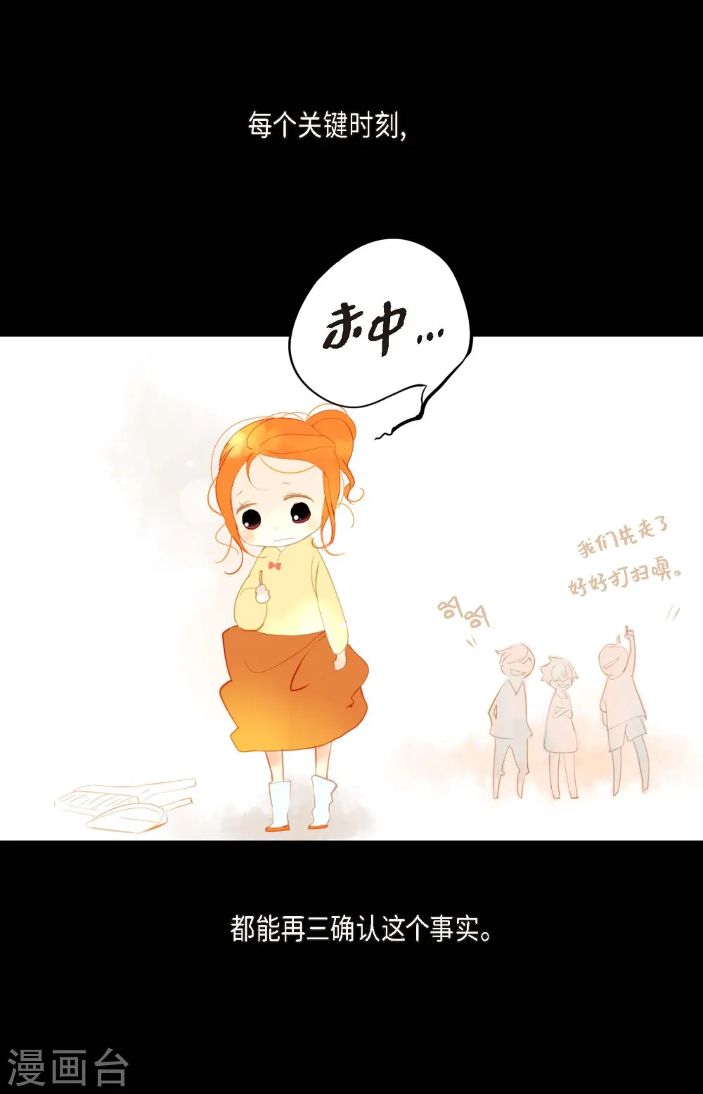 青蛇与白蛇焦恩俊版法海和小青漫画,序章4图