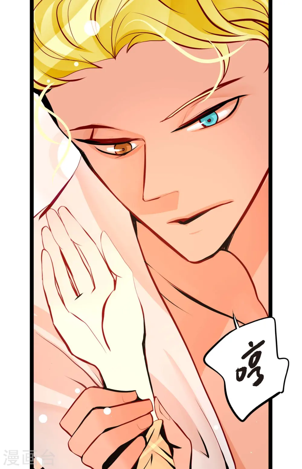 青蛇与白蛇电视剧达达漫画,第45话 是被我改造过的3图