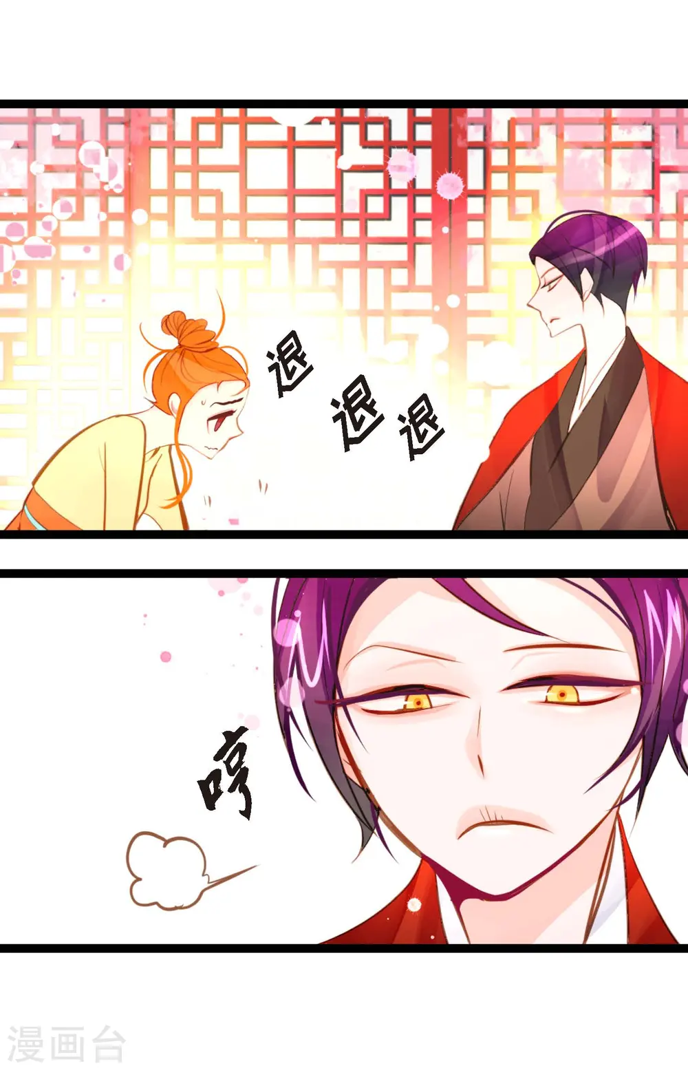 青蛇与白蛇歌曲漫画,第30话 双胞胎公主4图