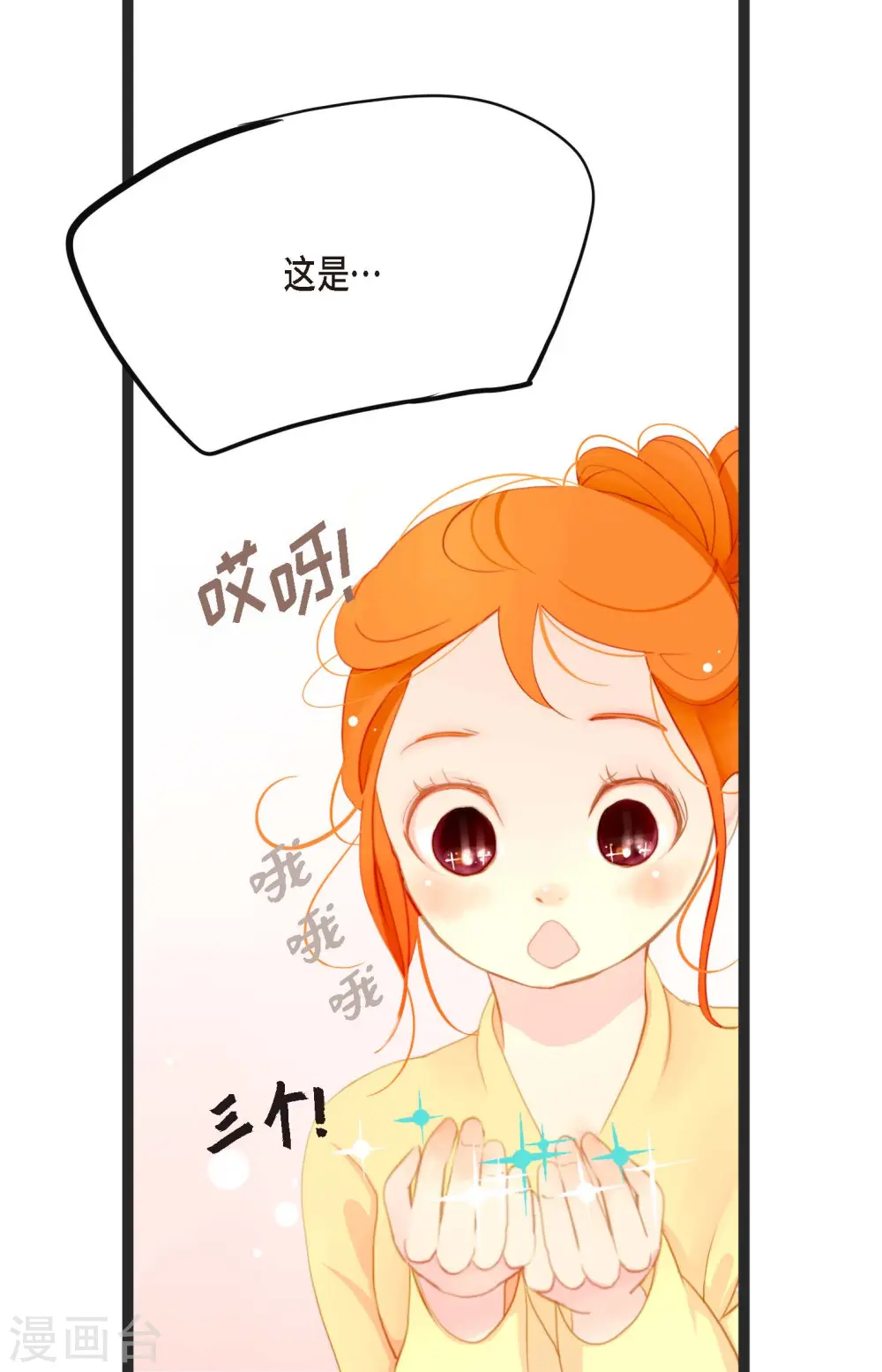 青蛇与白蛇舞蹈剧目漫画,第1话 今天真走运4图
