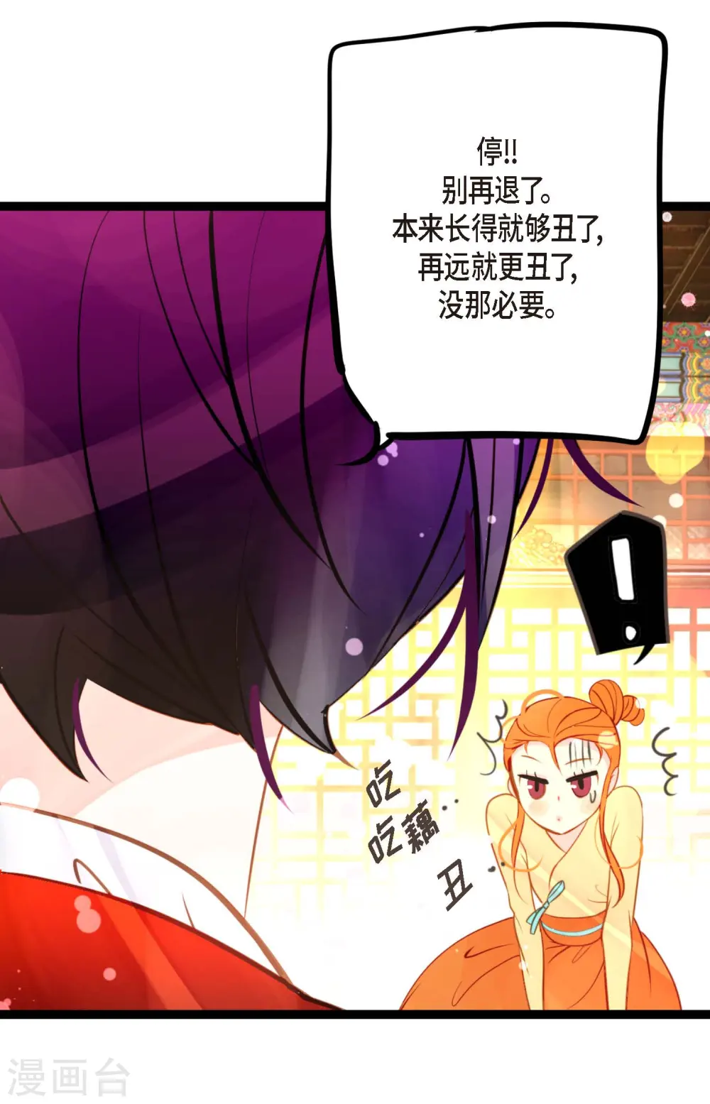 青蛇与白蛇歌曲漫画,第30话 双胞胎公主5图
