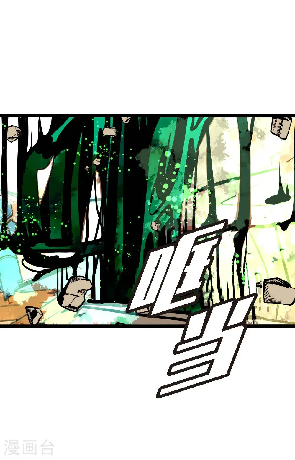 青蛇与白蛇歌曲漫画,第119话 我比你更优秀5图