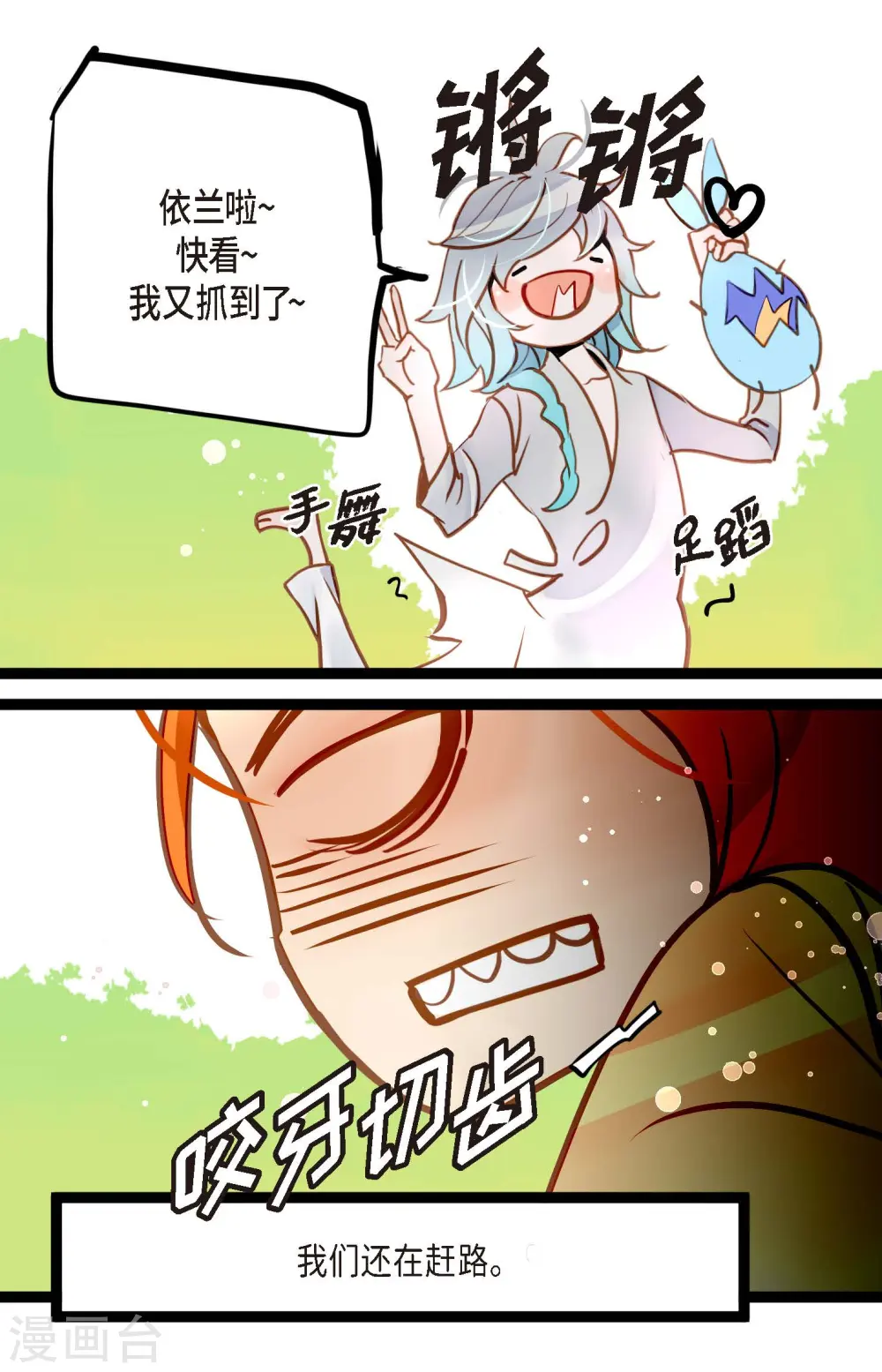 红蛇与青蛇和白蛇漫画,第68话 可是你先拉我的4图