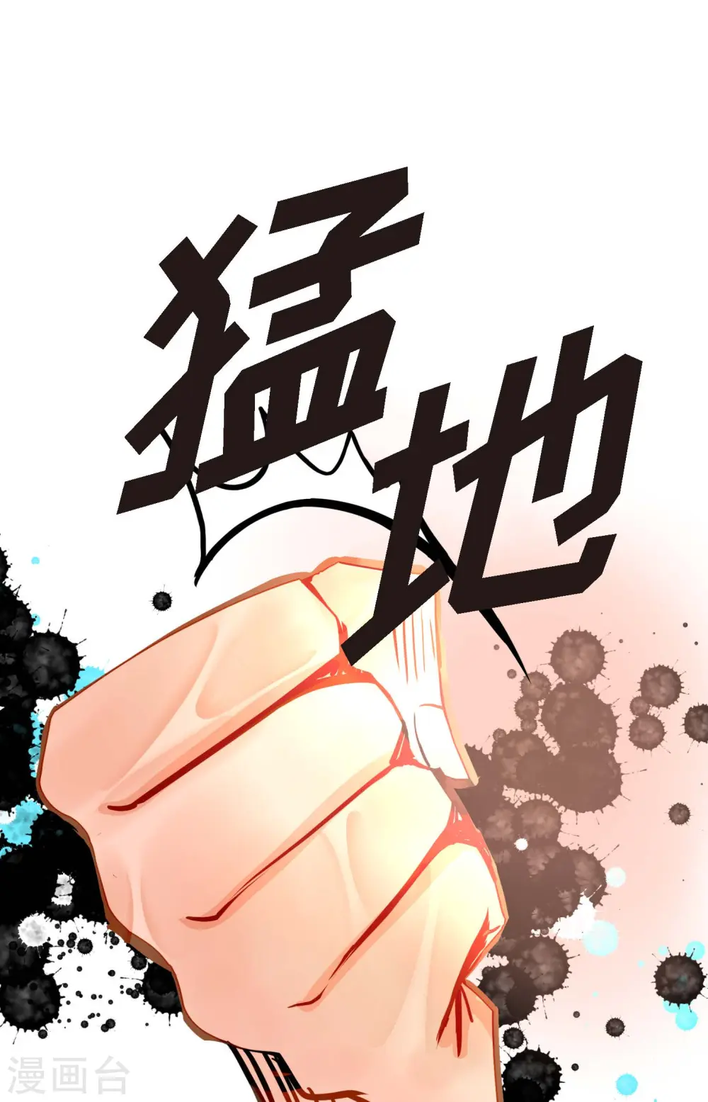青蛇与白蛇大战漫画,第72话 求你救救我吧5图