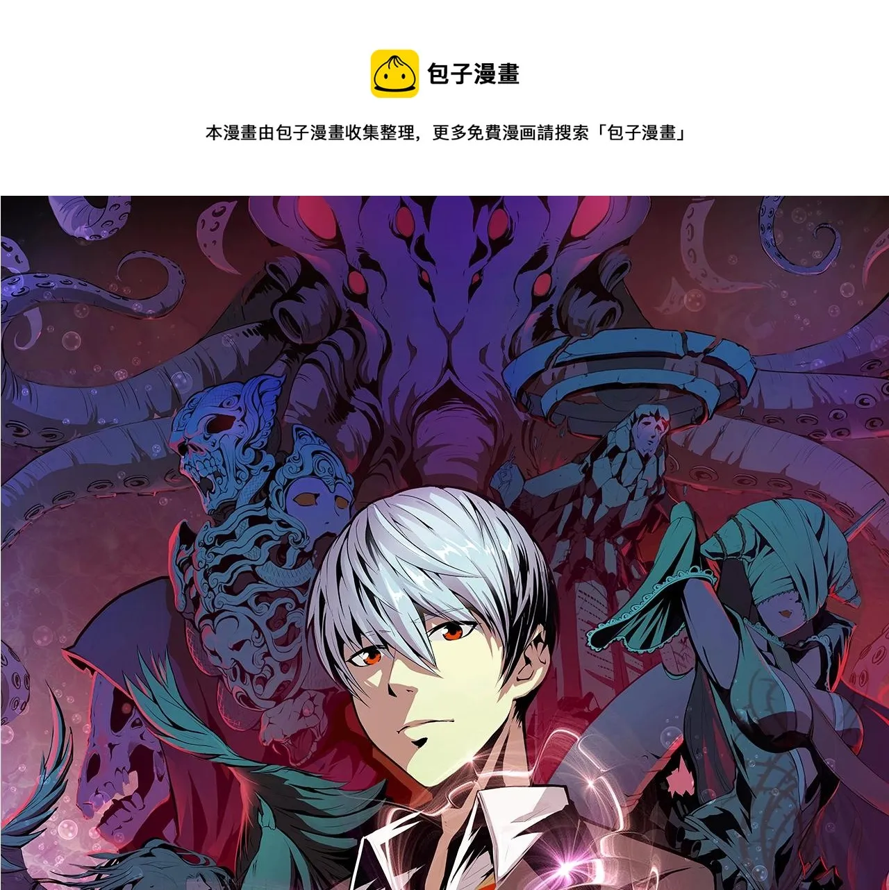 成为克苏鲁神主漫画免费观看网站漫画,第54话 赛博电子1图