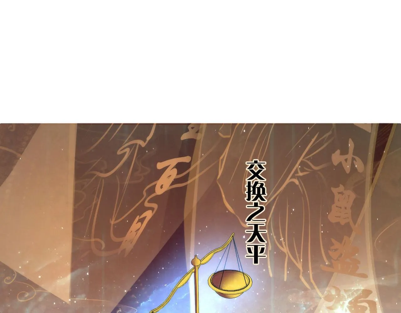 成为克苏鲁神主漫画在线观看漫画,第59话 智慧体系5图