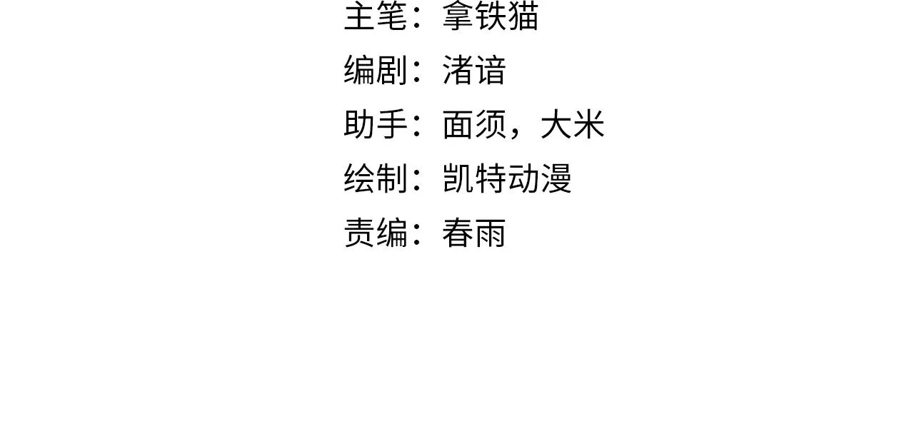 成为克苏鲁神主漫画免费观看网站漫画,第46话 天方夜谭的魔女4图