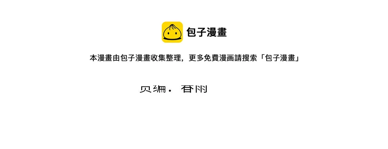 成为克苏鲁神主合集漫画,第114话 启蒙？！5图