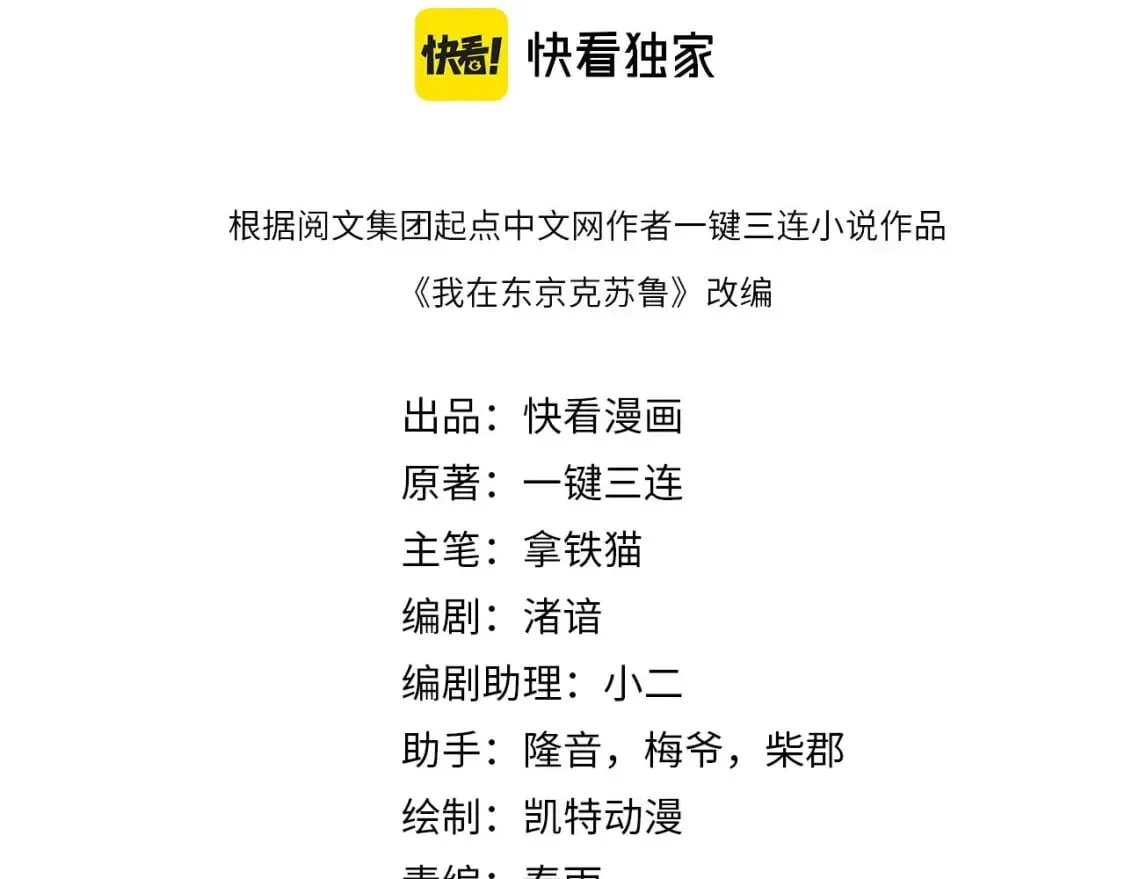 成为克苏鲁神主小说苏启免费阅读漫画,第216话 铲你墙！4图