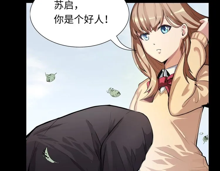 成为克苏鲁神主漫画下拉式免费版漫画,序章：欢迎来到克苏鲁世界！5图