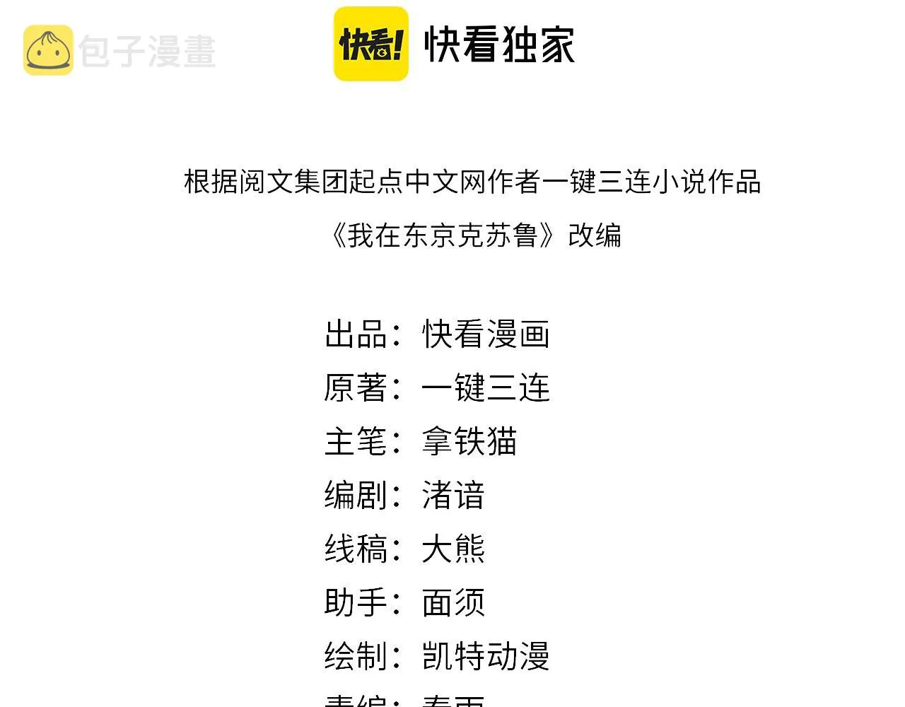 成为克苏鲁神主合集漫画,第114话 启蒙？！4图