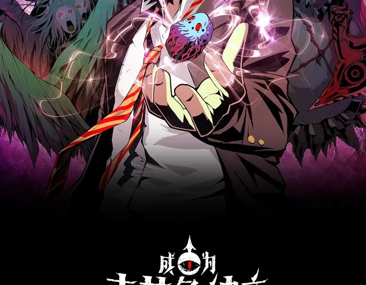 成为克苏鲁神主漫画免费观看网站漫画,第1话 这世界疯了！2图