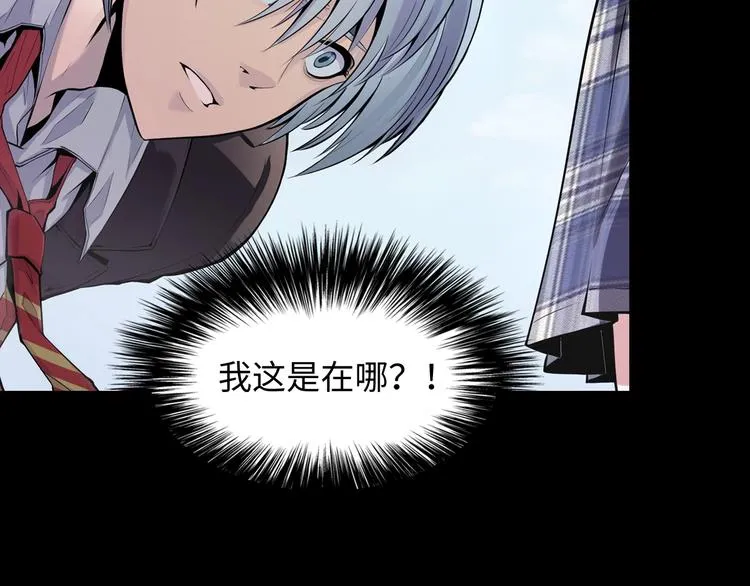 成为克苏鲁神主漫画下拉式免费版漫画,序章：欢迎来到克苏鲁世界！3图