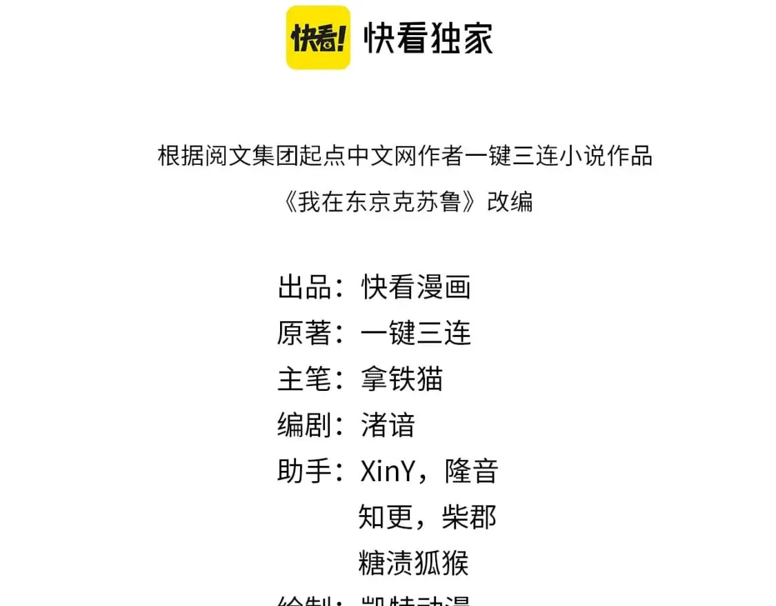 成为克苏鲁神主漫画免费观看网站漫画,第190话 和氏的目的？4图
