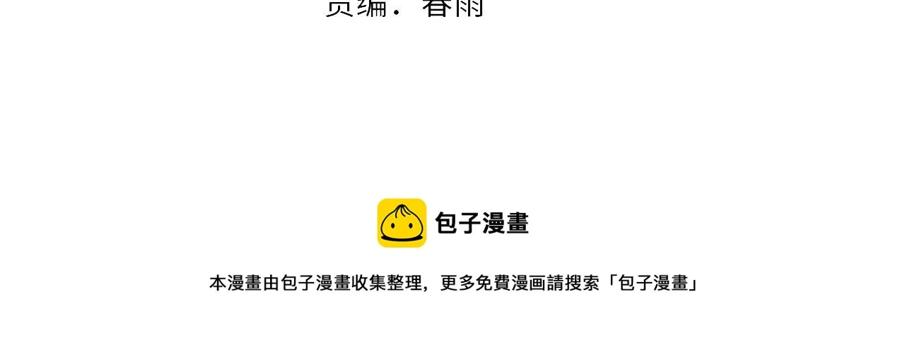 成为克苏鲁神主漫画在线免费观看漫画,第105话 洛都神主印记5图