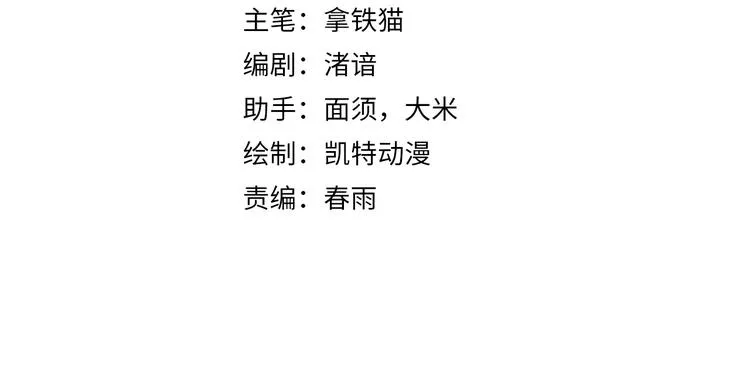 成为克苏鲁神主漫画免费观看网站漫画,第15话 邀请函4图