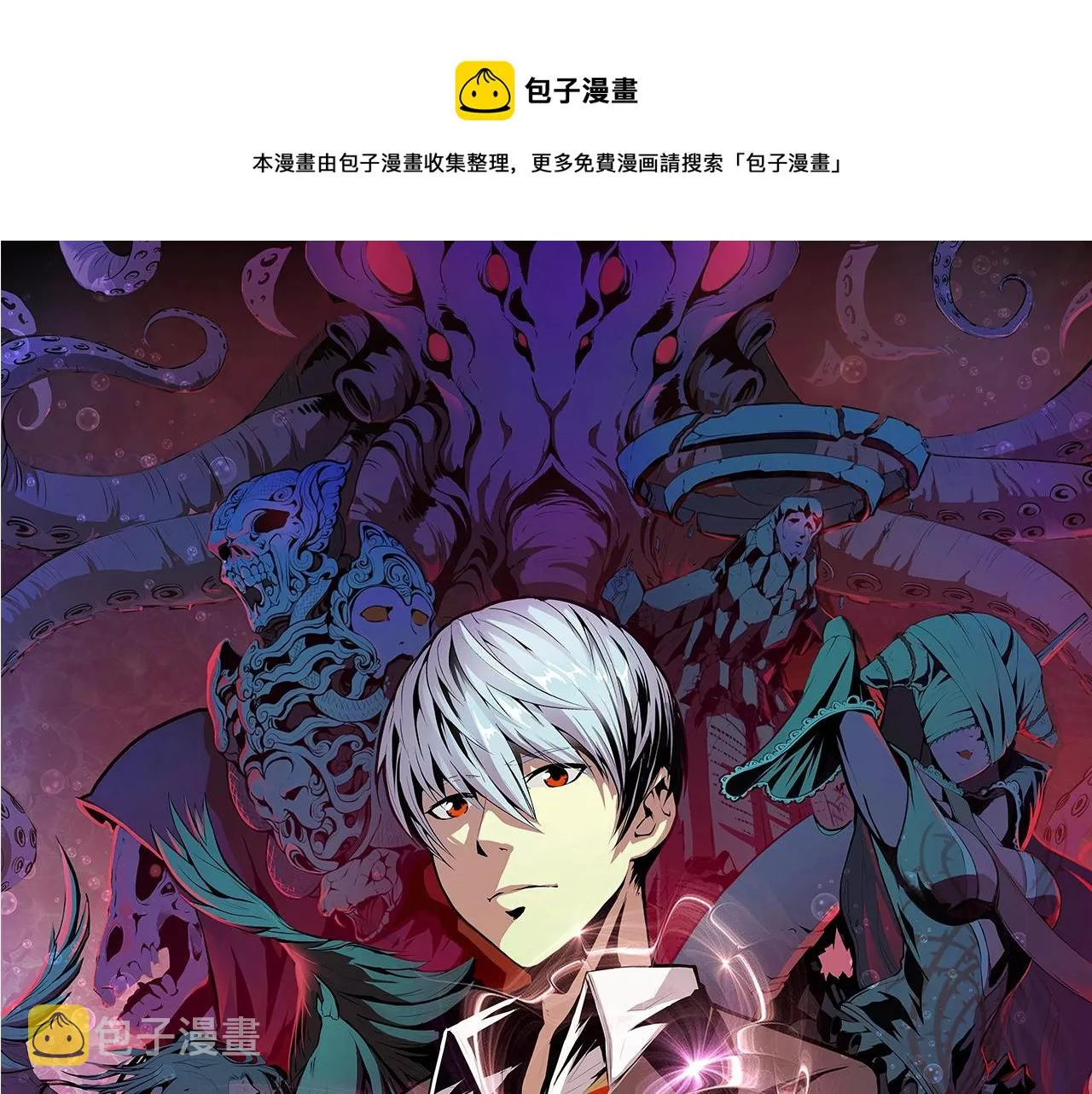 成为克苏鲁神主漫画免费观看网站漫画,第46话 天方夜谭的魔女1图