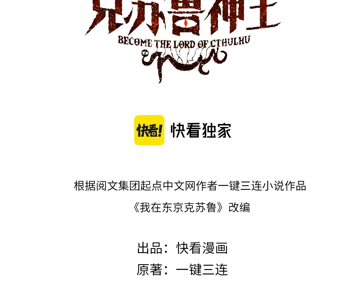 成为克苏鲁神主漫画免费观看网站漫画,第46话 天方夜谭的魔女3图