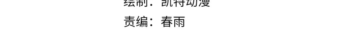 成为克苏鲁神主漫画免费观看网站漫画,第190话 和氏的目的？5图
