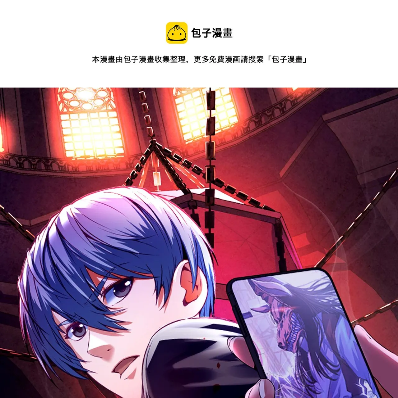 成为克苏鲁神主漫画在线免费观看漫画,第105话 洛都神主印记1图