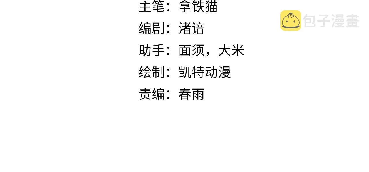 成为克苏鲁神主漫画在线观看漫画,第59话 智慧体系4图