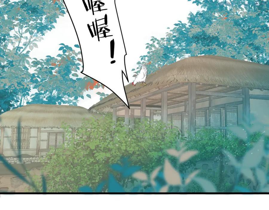 榻上公子有声小说漫画,第36话 发现心意5图
