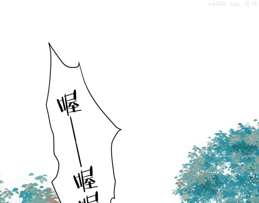 榻上公子有声小说漫画,第36话 发现心意4图