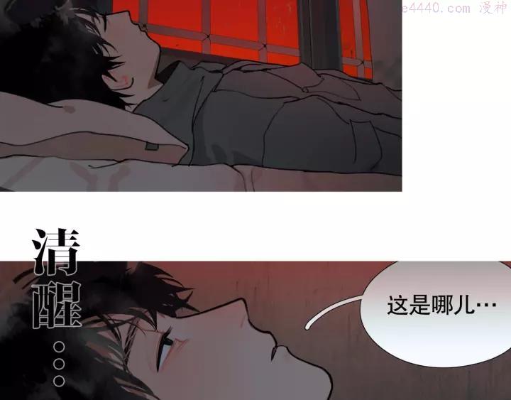 深泽漫画,第10话 _前行_4图