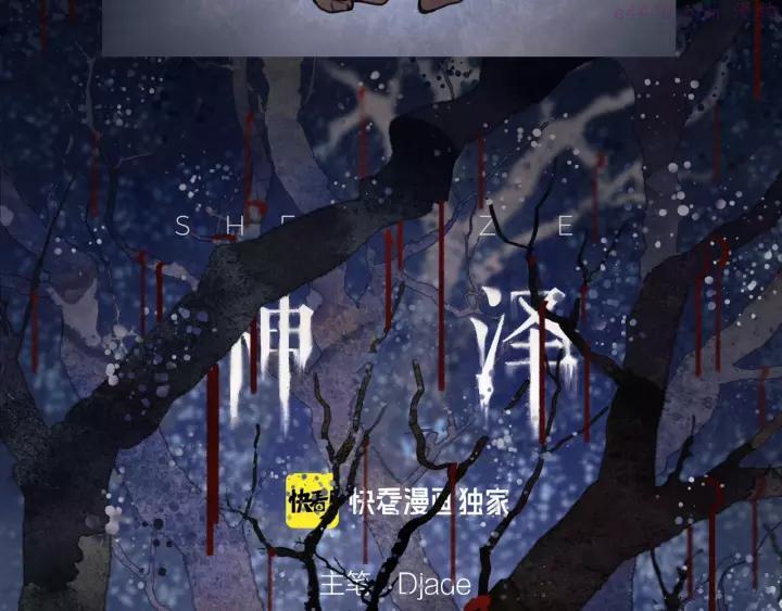 深泽县人民政府官网漫画,第9话 _黑线_2图