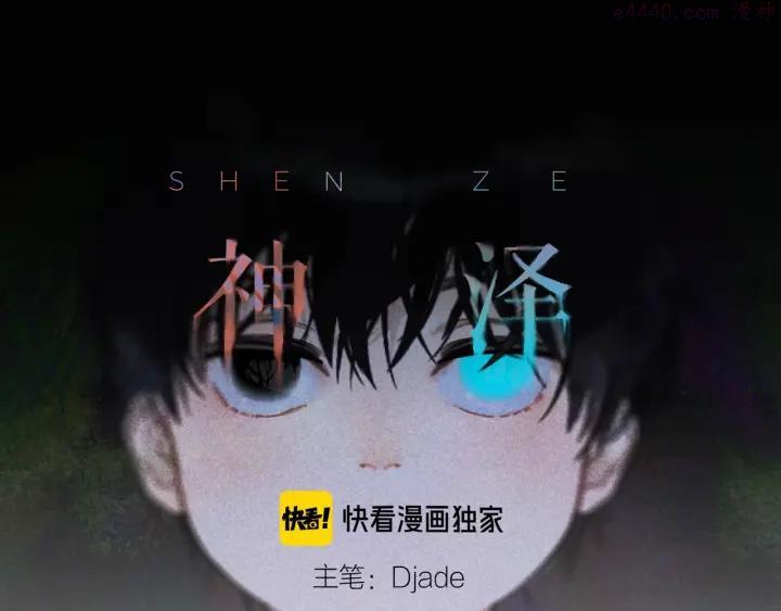 神泽利子简介漫画,第15话 _瓜分_4图