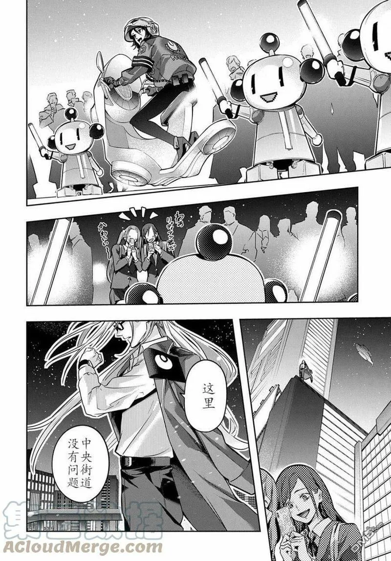 破灭之国免费观看漫画,第21话5图